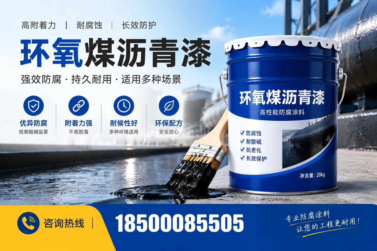 环氧煤沥青漆与其他漆类的比较,台州用户的选择依据